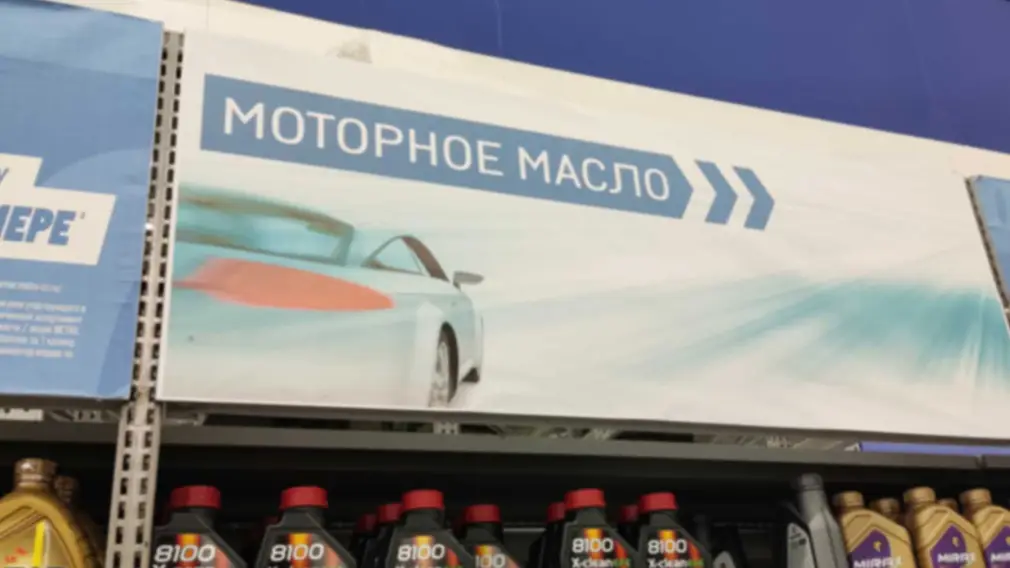 Какое моторное масло выбирают российские водители: что влияет на их выбор