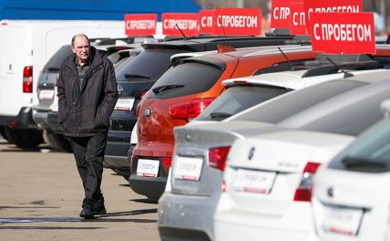 В РФ могут отменить двойной НДС для покупки подержанных авто